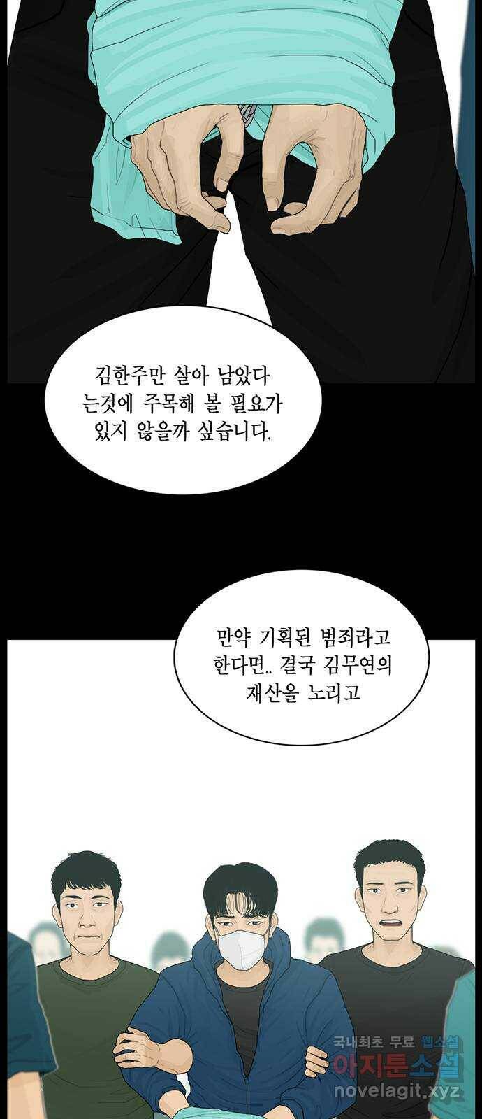 아도나이 181화 11