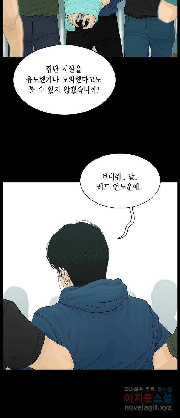 아도나이 181화 12
