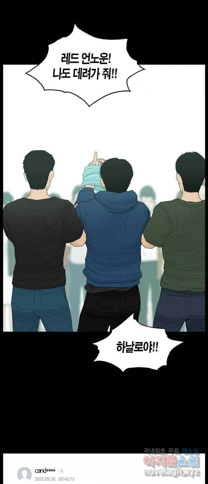 아도나이 181화 13