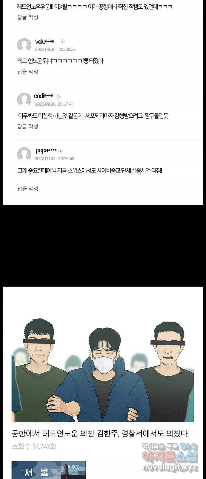 아도나이 181화 14