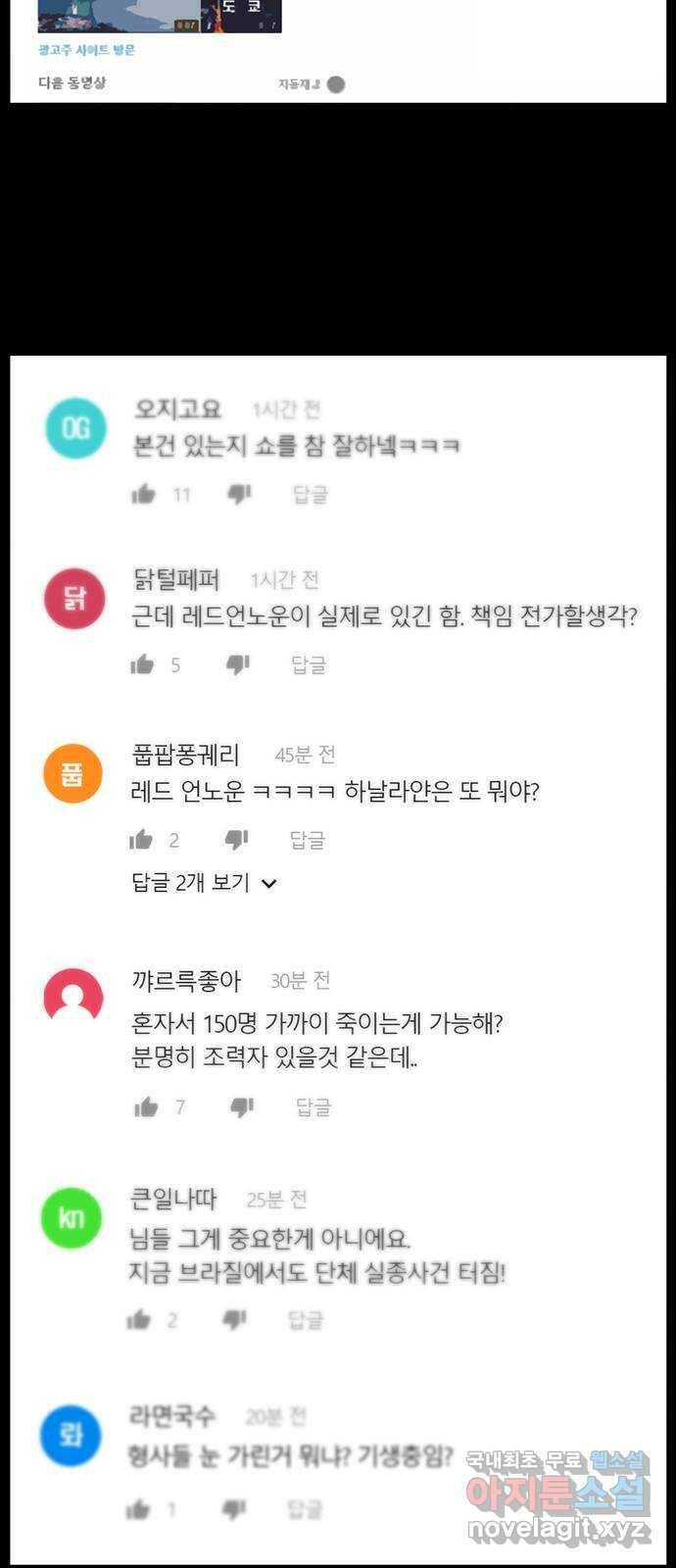 아도나이 181화 15