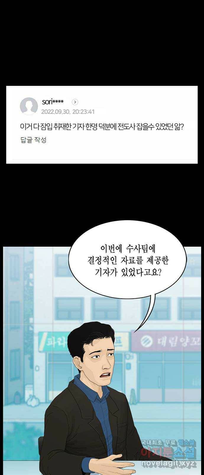 아도나이 181화 16