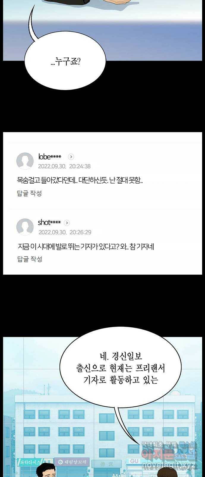 아도나이 181화 17