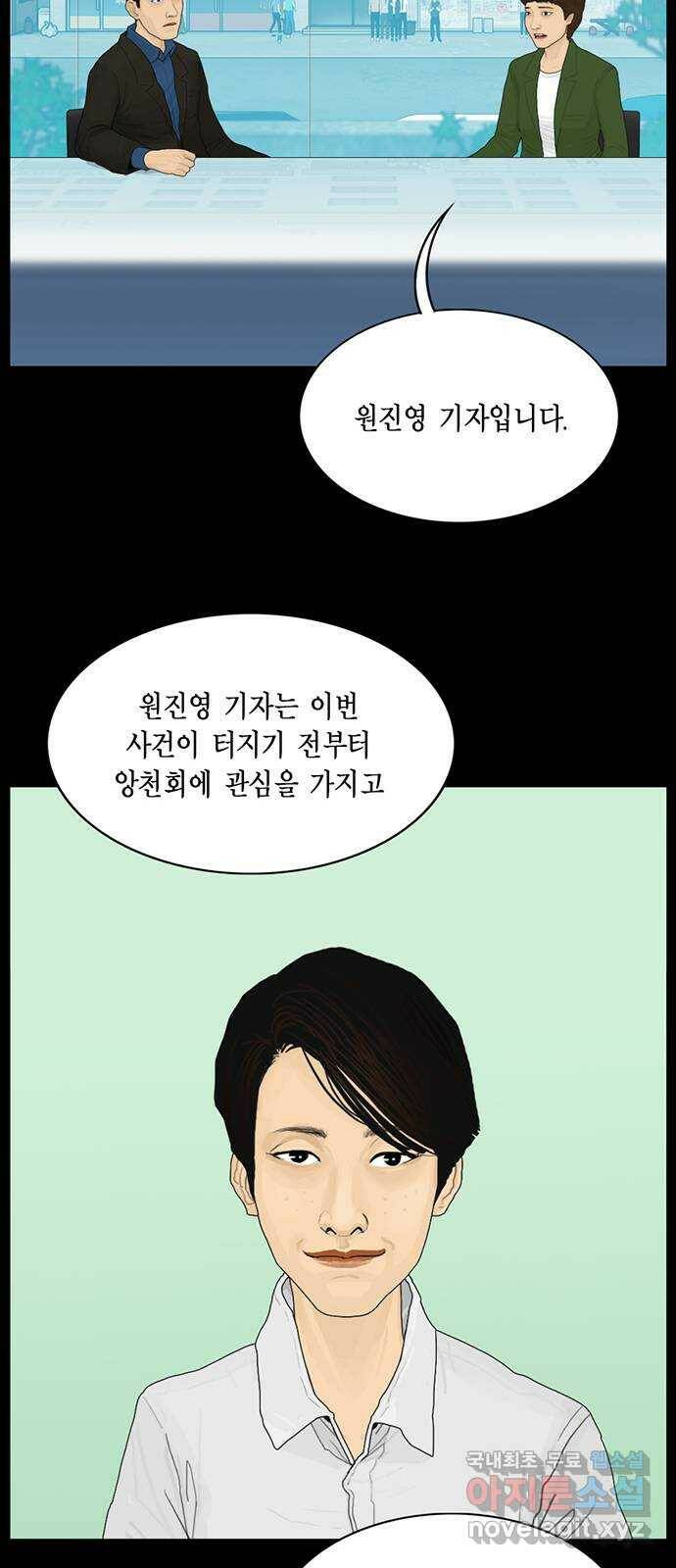 아도나이 181화 18