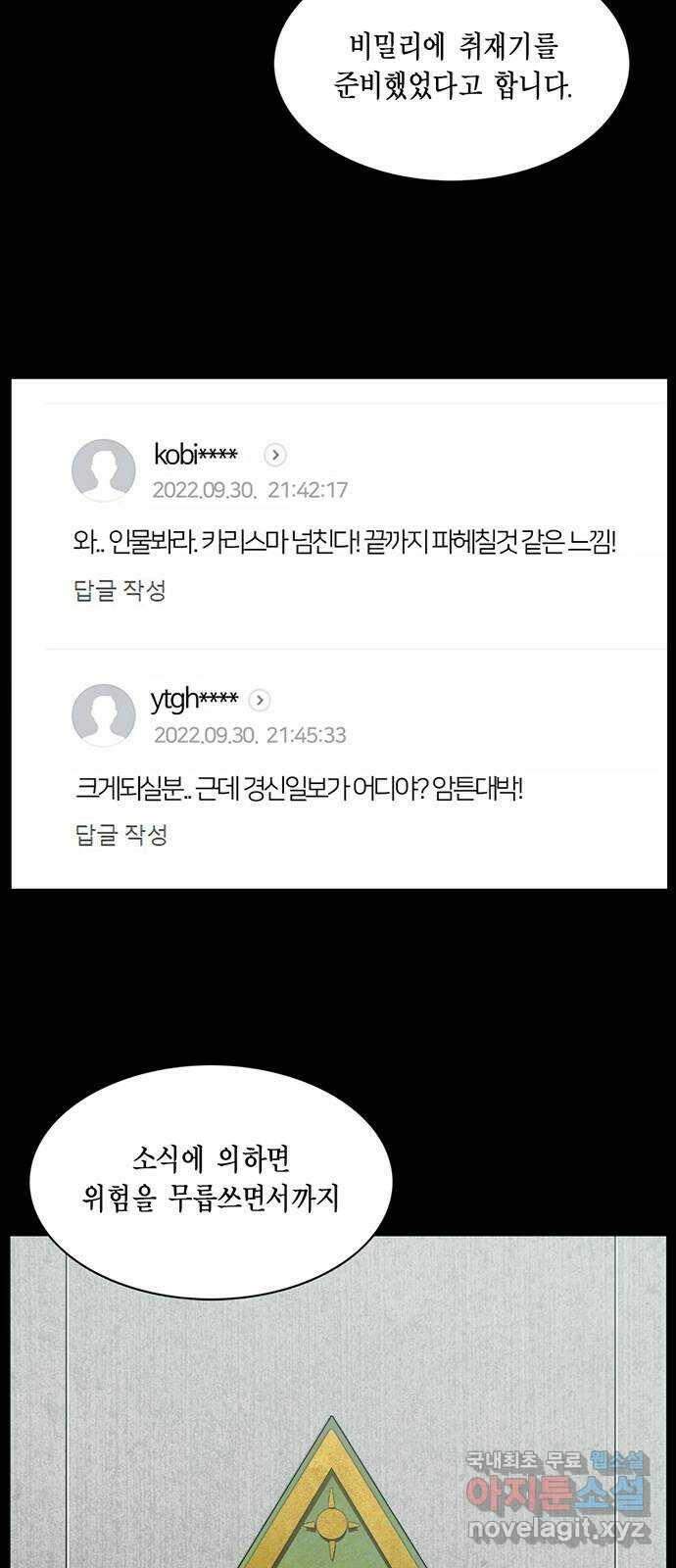 아도나이 181화 19