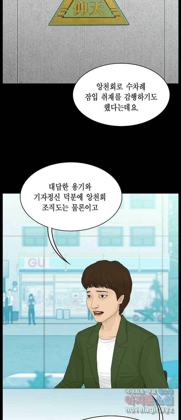 아도나이 181화 20