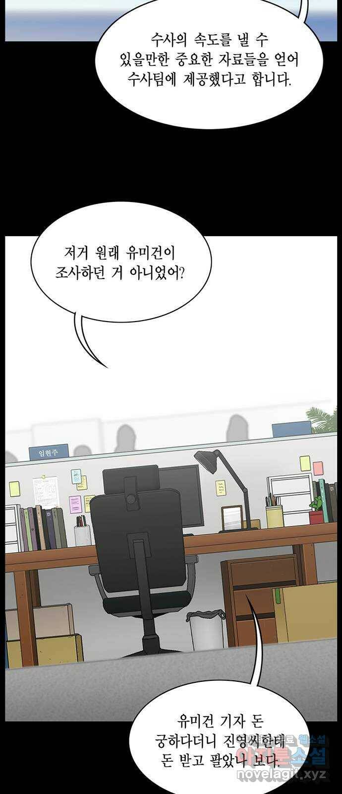 아도나이 181화 21