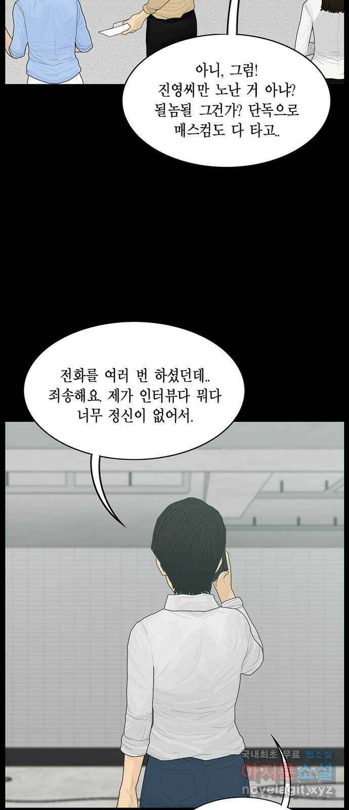 아도나이 181화 23
