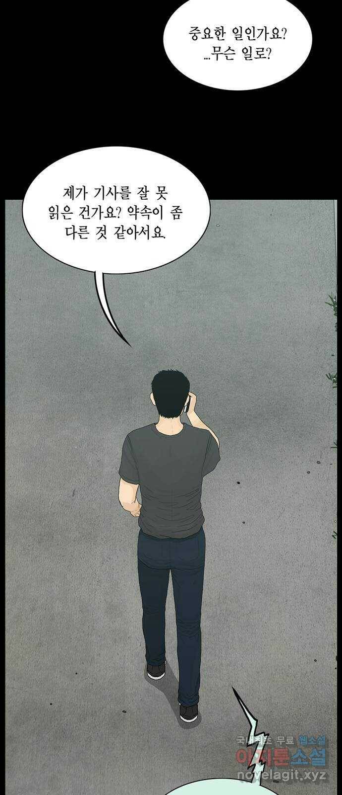 아도나이 181화 24