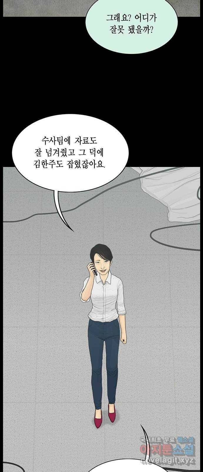 아도나이 181화 25