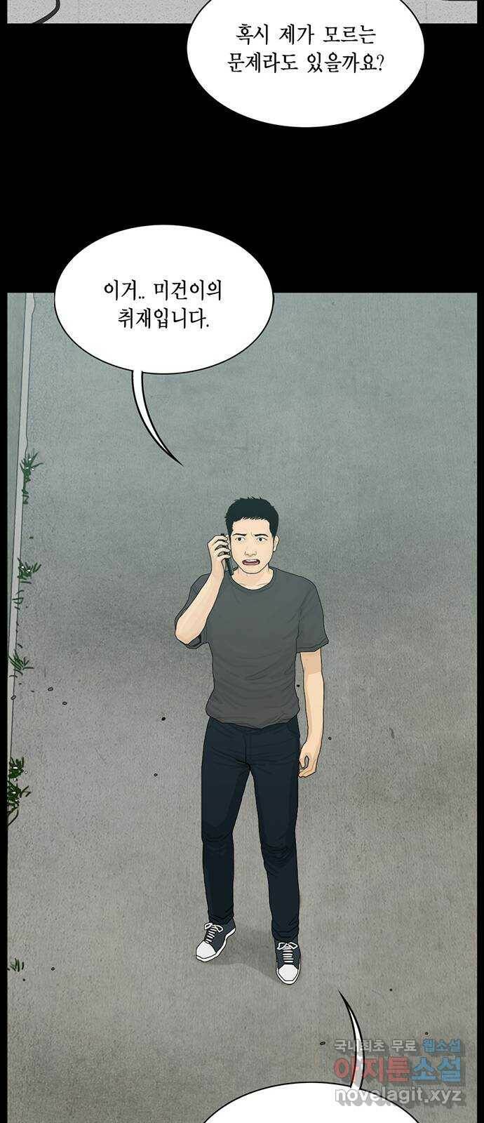 아도나이 181화 26