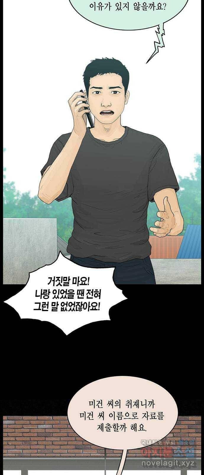 아도나이 181화 28