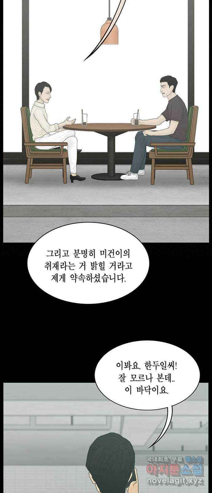 아도나이 181화 29