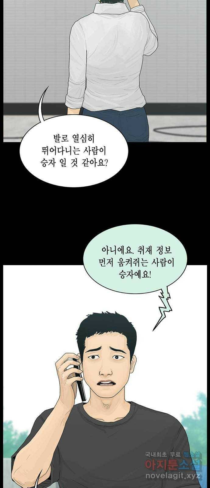 아도나이 181화 30