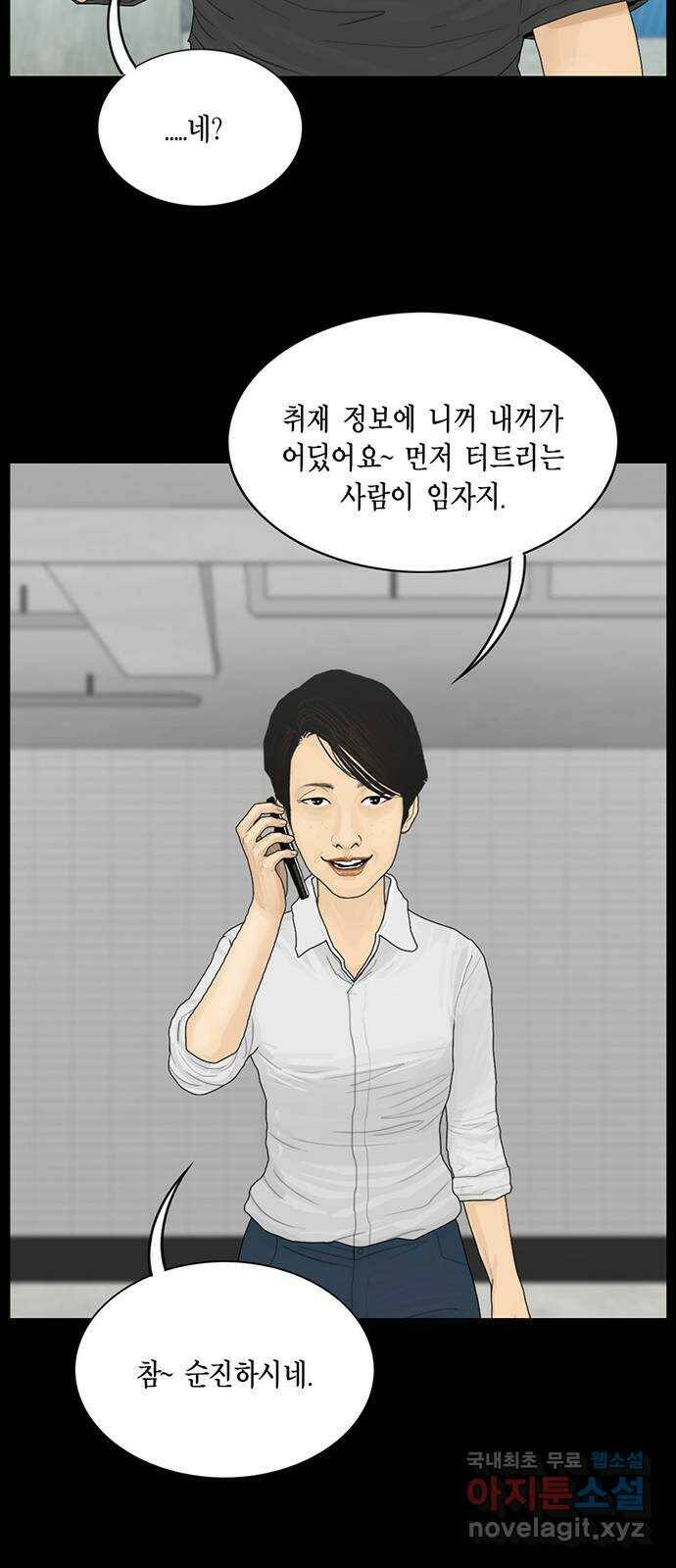 아도나이 181화 31