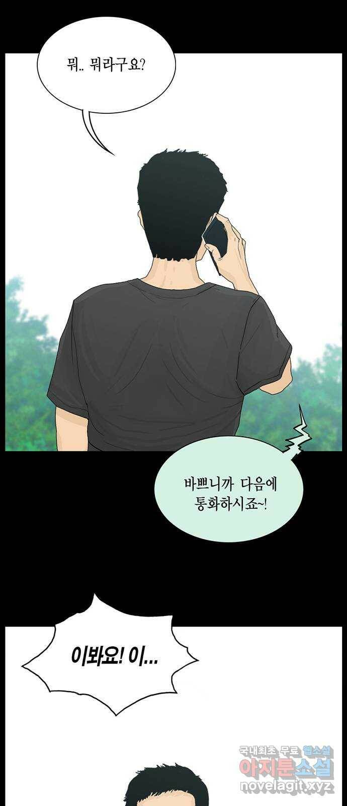 아도나이 181화 32