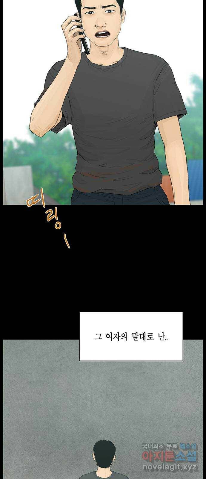 아도나이 181화 33
