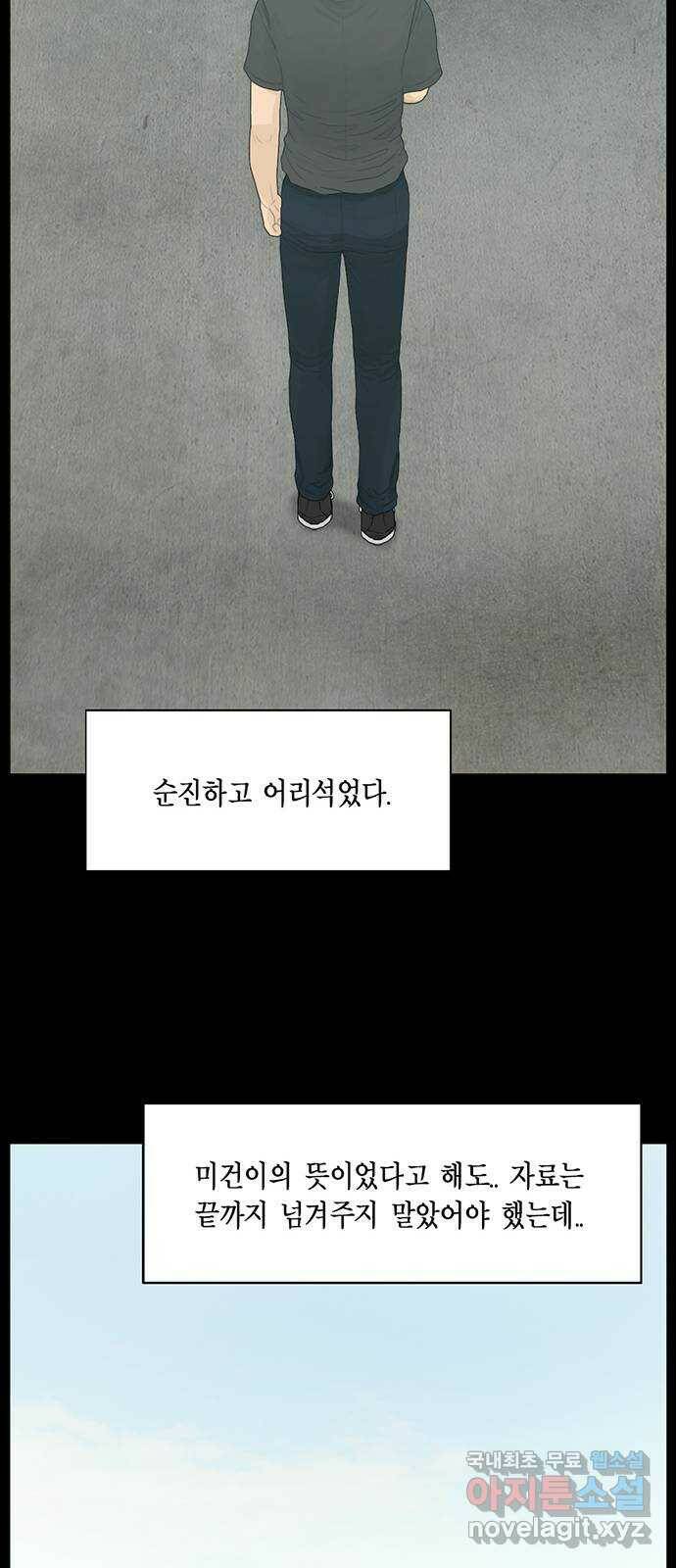아도나이 181화 34