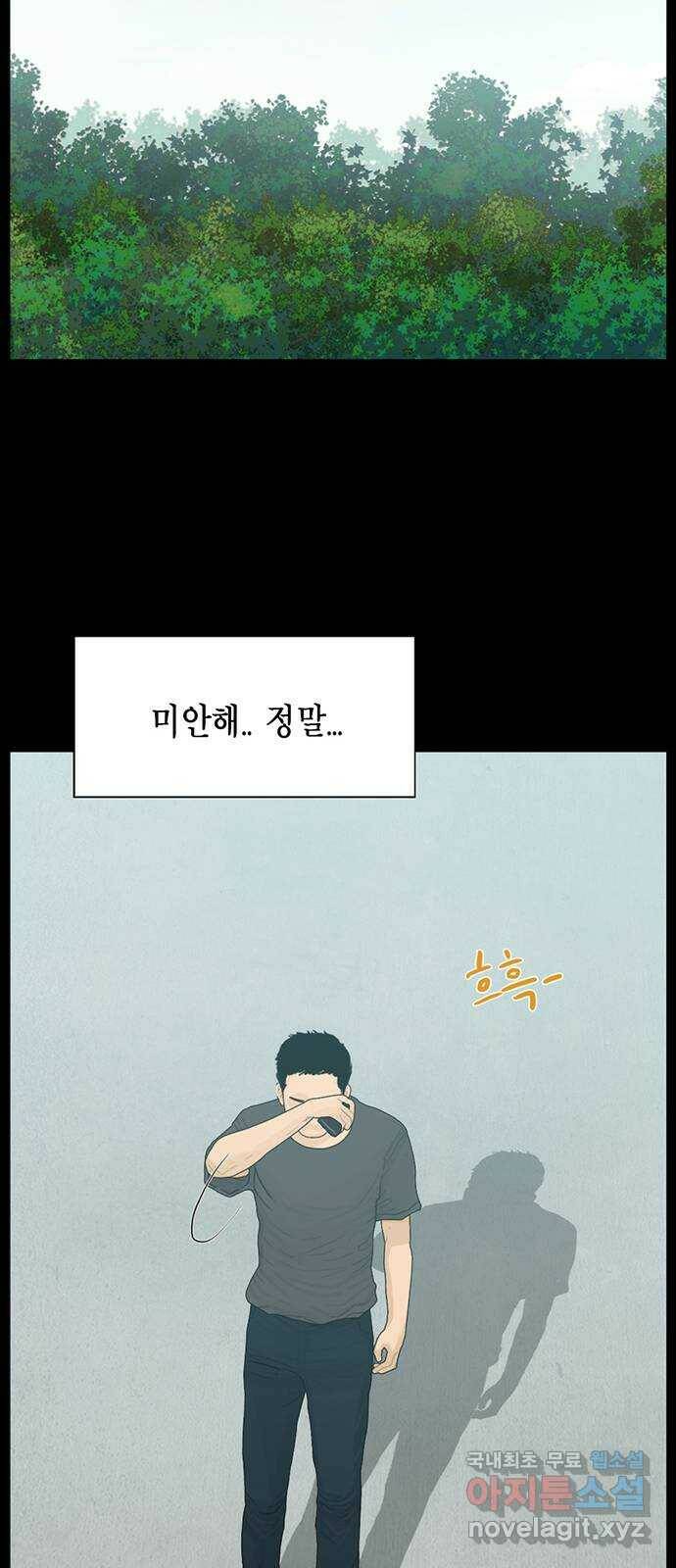 아도나이 181화 35