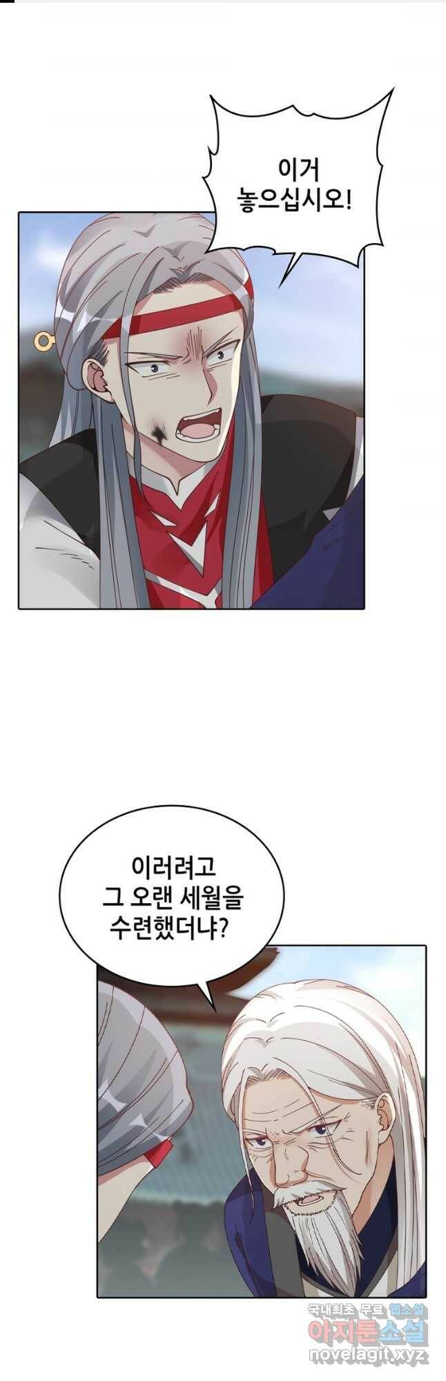 뢰신전기 49화 1