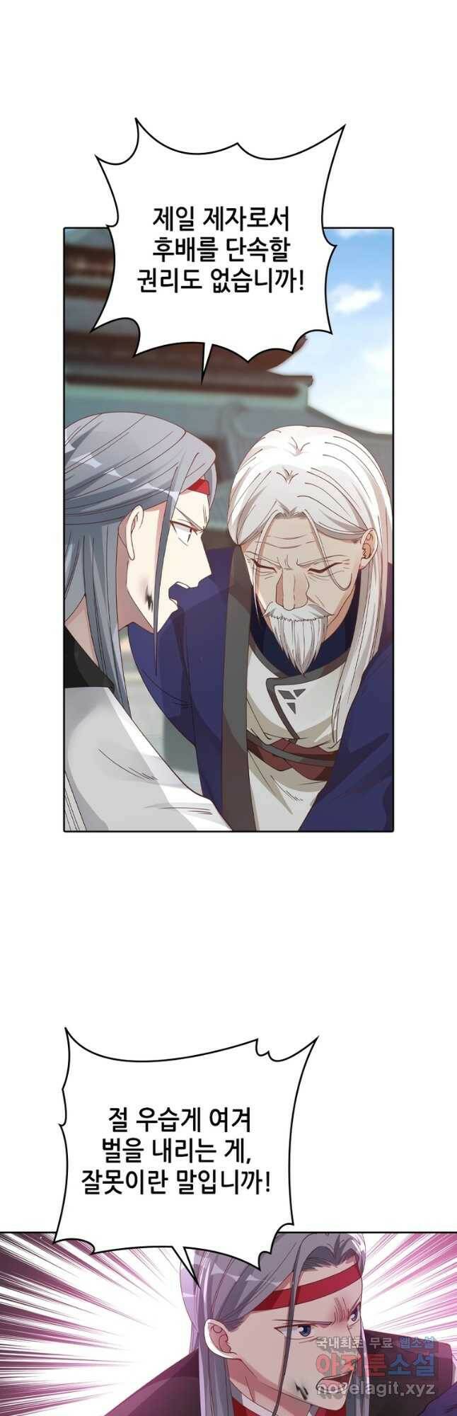 뢰신전기 49화 2