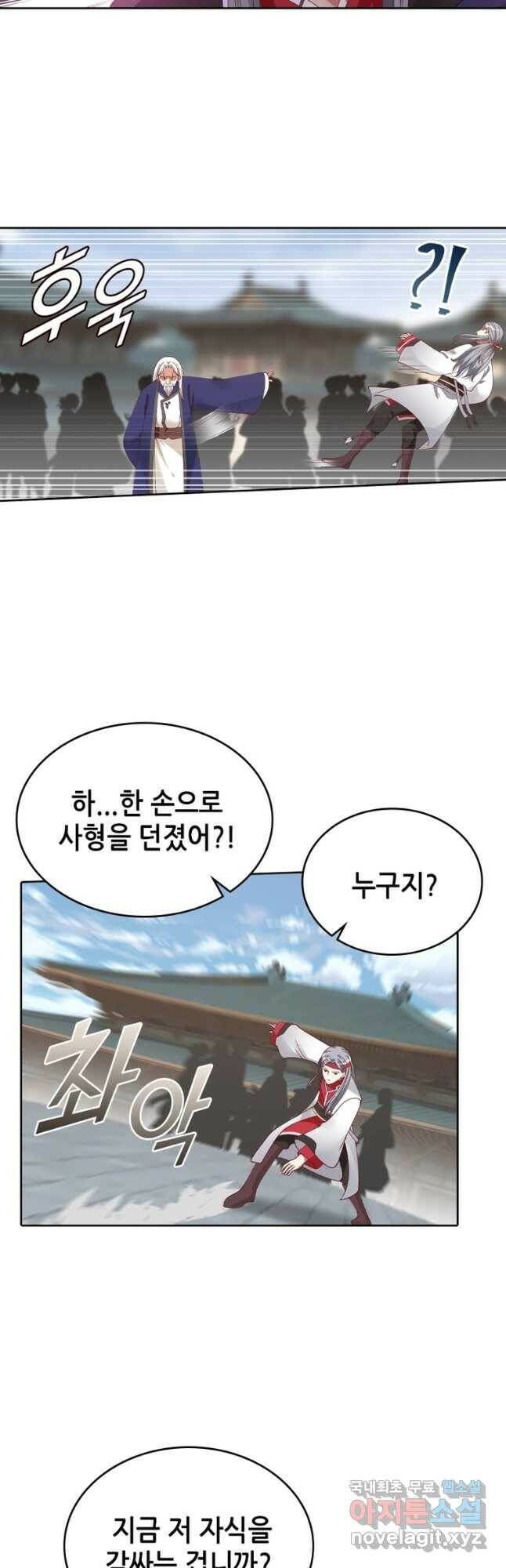 뢰신전기 49화 3