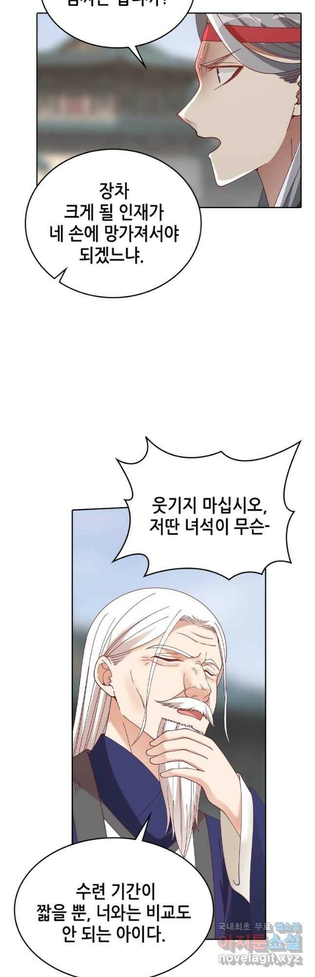 뢰신전기 49화 4
