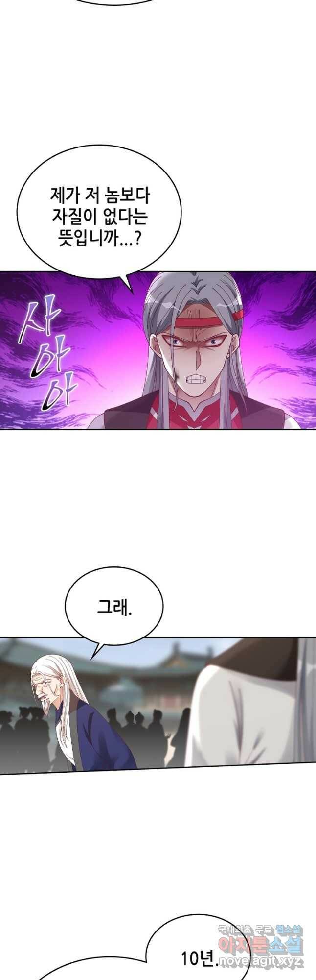 뢰신전기 49화 5