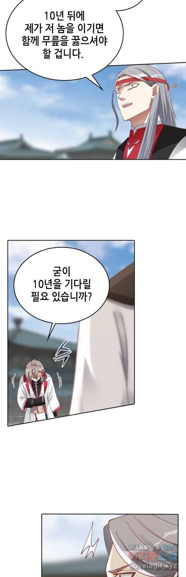 뢰신전기 49화 6