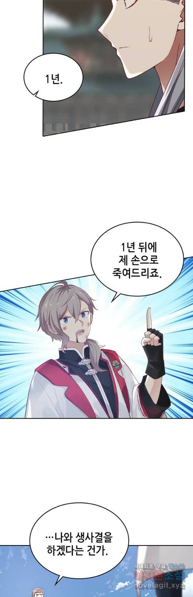 뢰신전기 49화 7