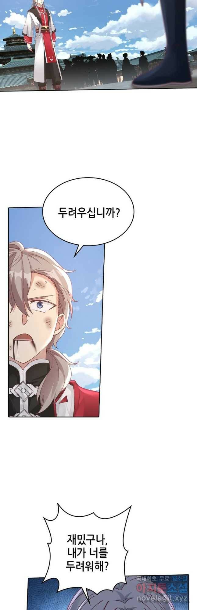 뢰신전기 49화 8