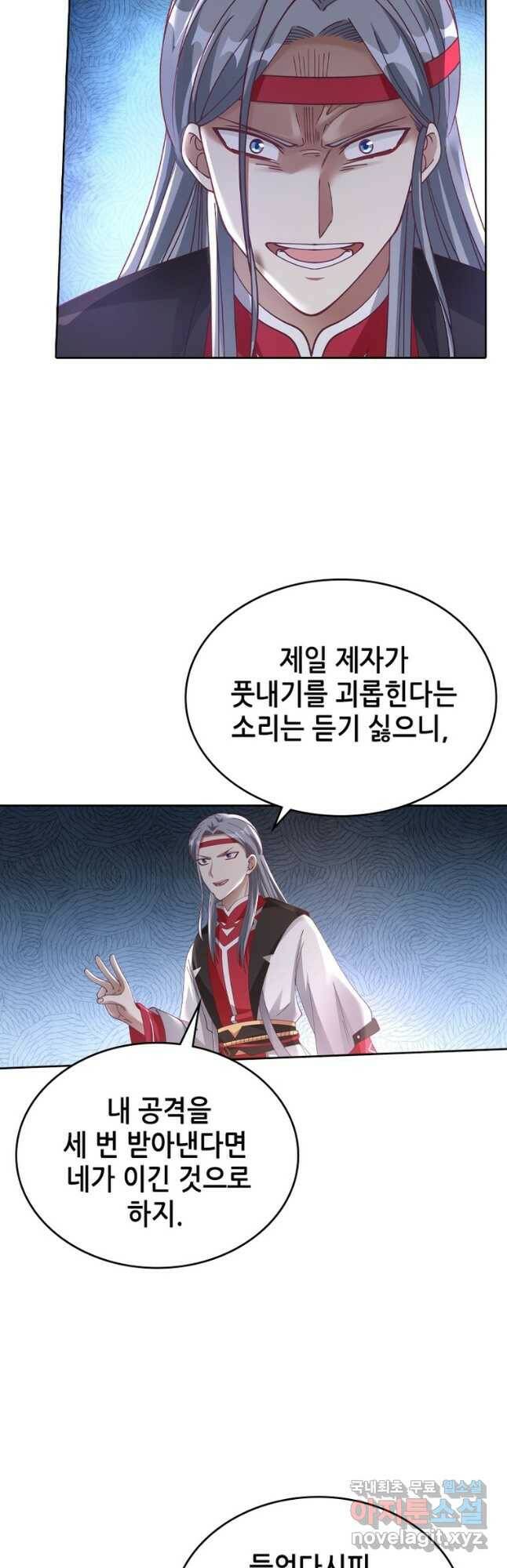 뢰신전기 49화 9