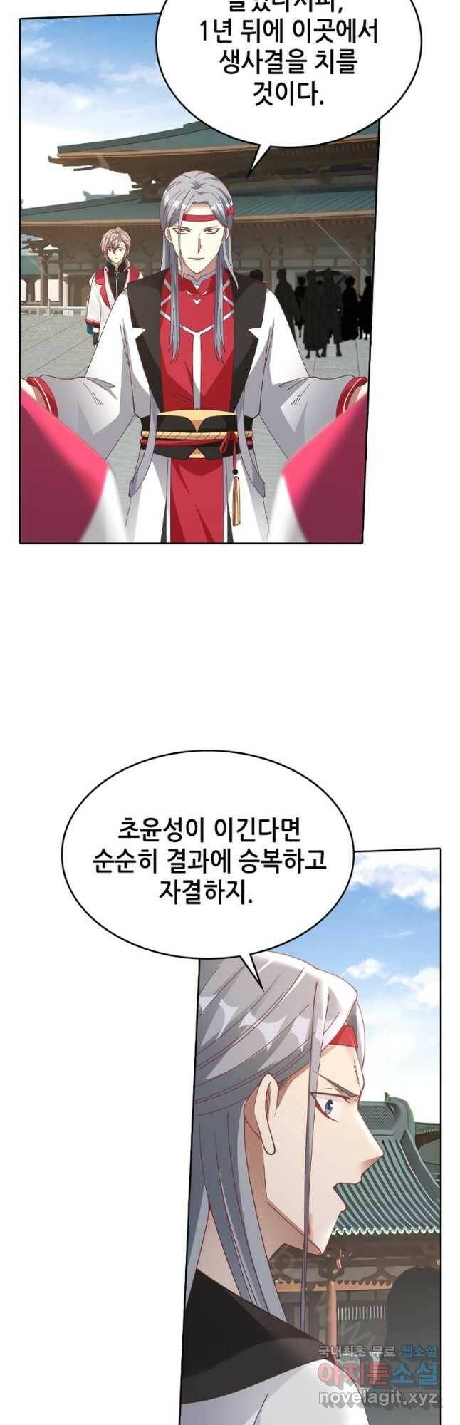 뢰신전기 49화 10