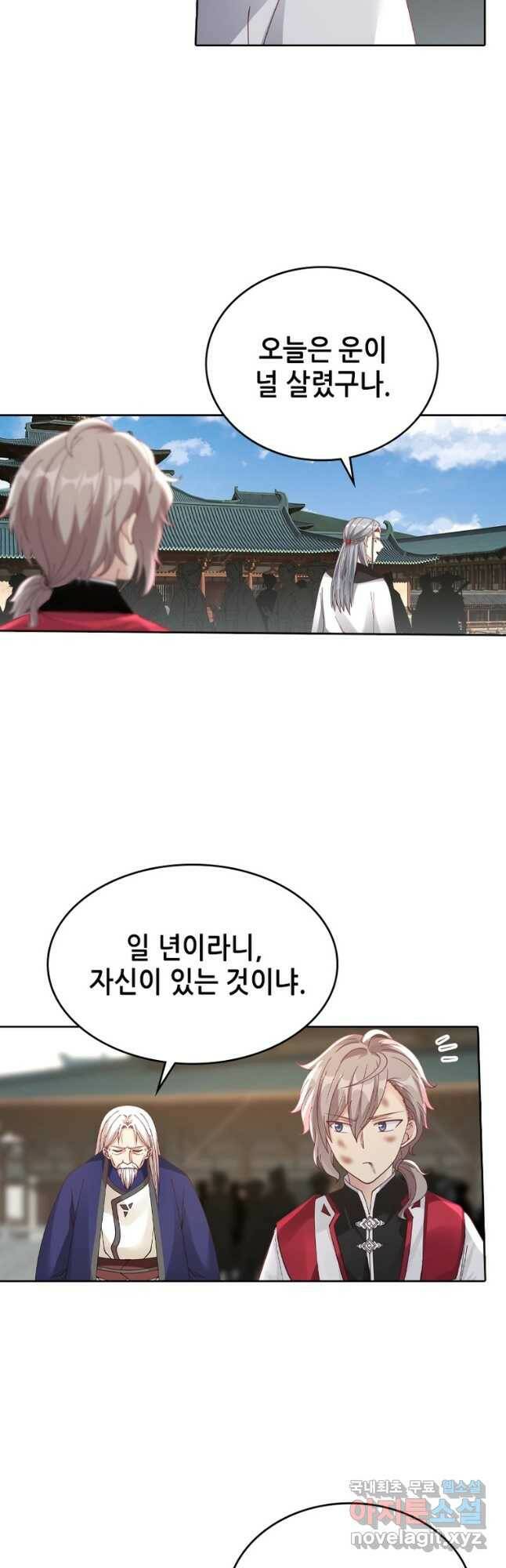뢰신전기 49화 11