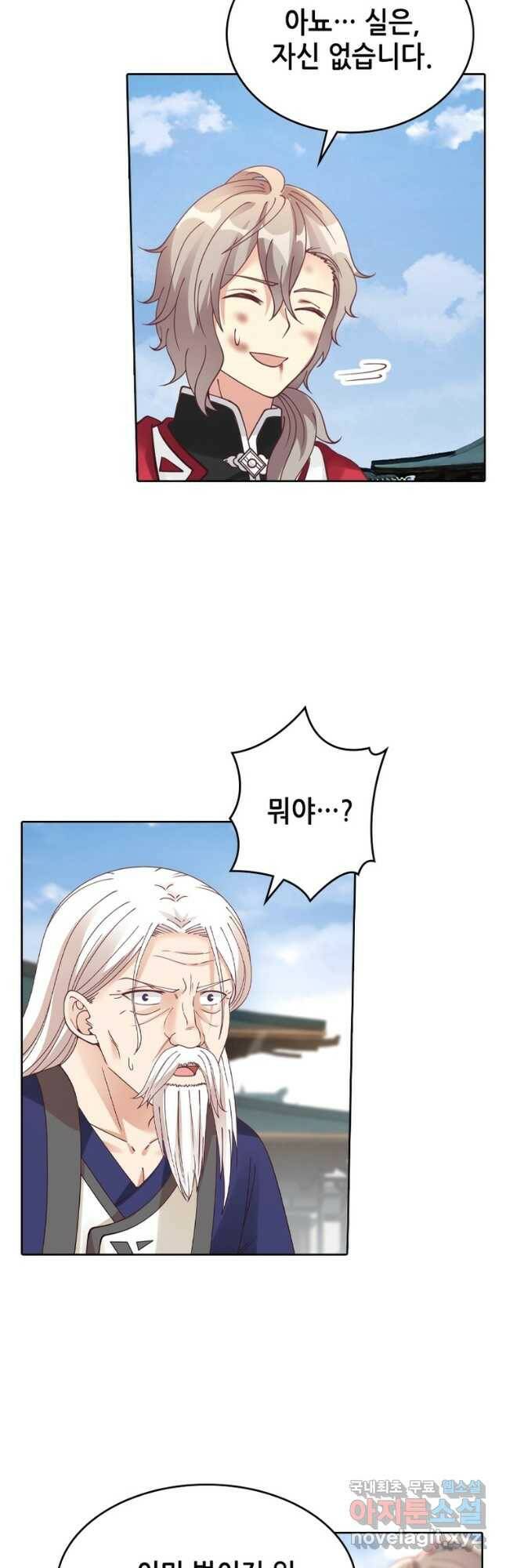 뢰신전기 49화 12