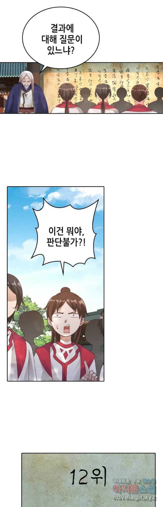 뢰신전기 49화 14