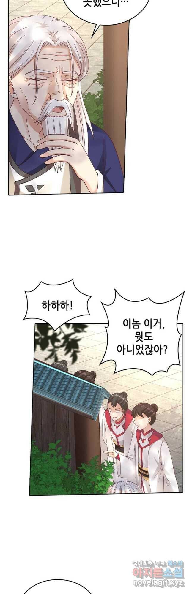 뢰신전기 49화 16