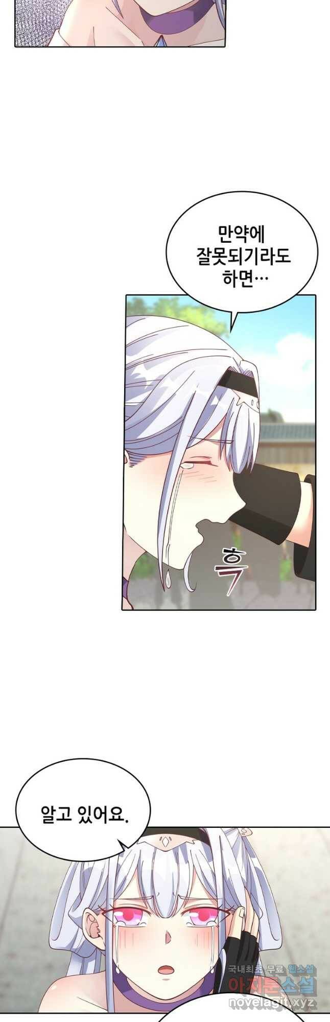 뢰신전기 49화 20