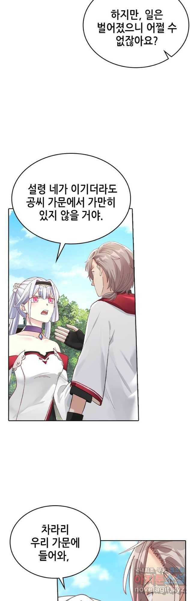 뢰신전기 49화 21
