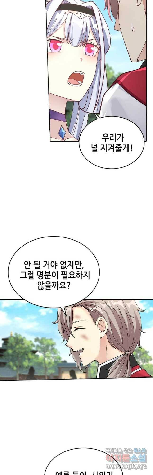 뢰신전기 49화 22