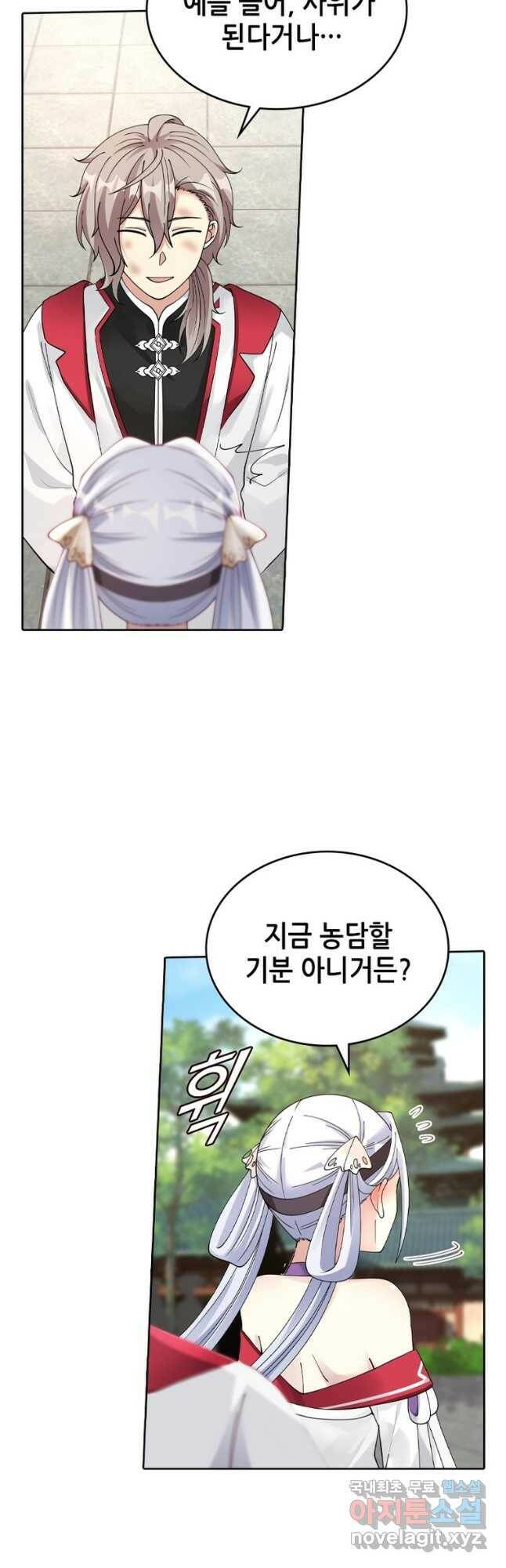 뢰신전기 49화 23