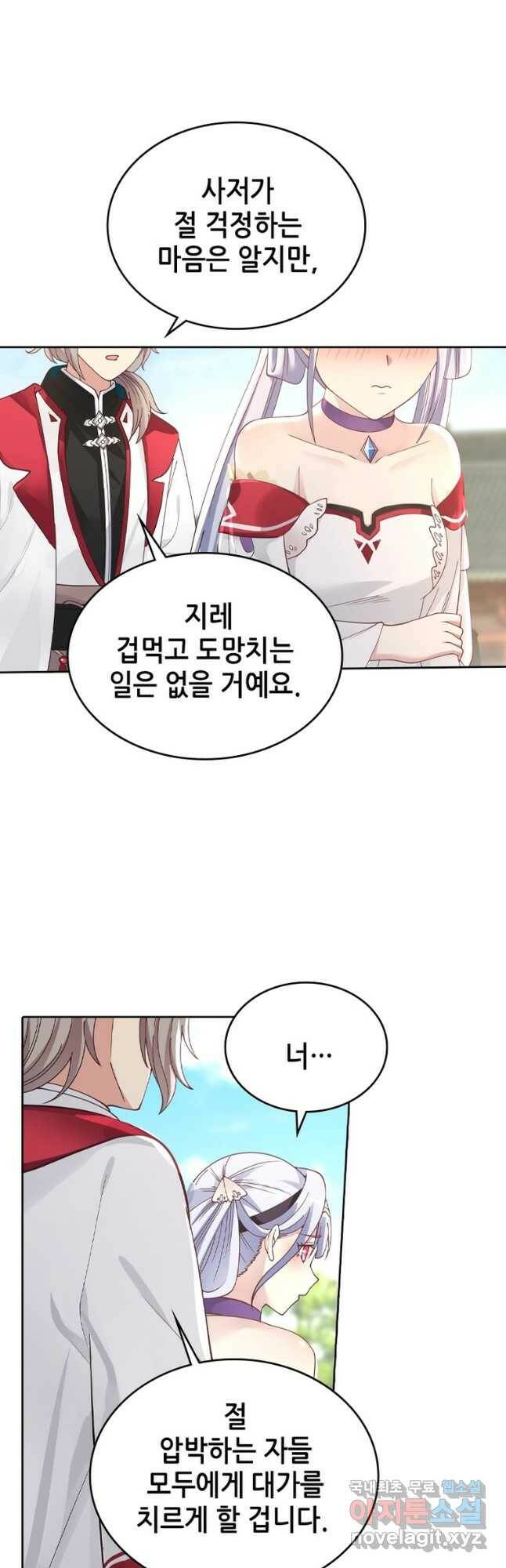 뢰신전기 49화 24