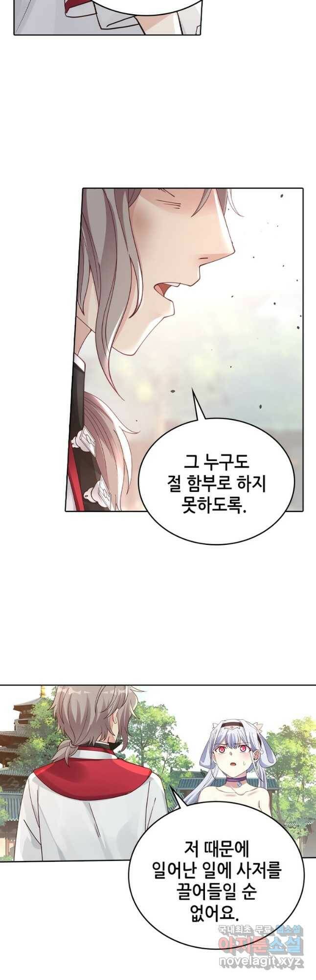 뢰신전기 49화 25