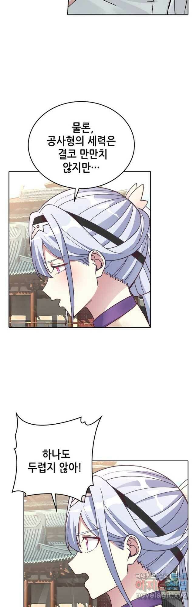 뢰신전기 49화 27
