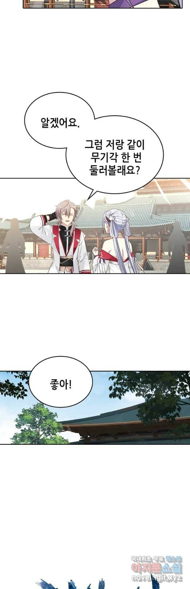 뢰신전기 49화 28