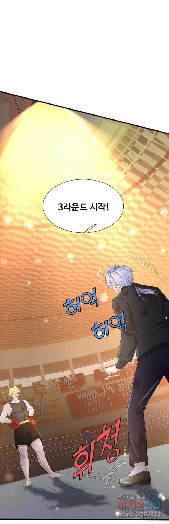 현세로 귀환한 최강 신선 119화 2