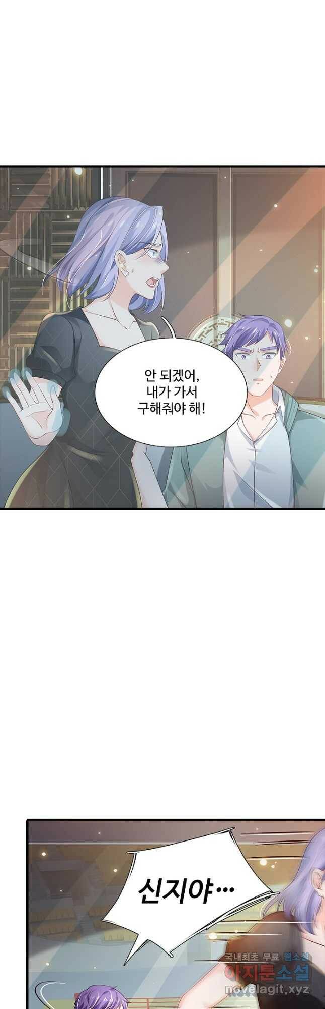 현세로 귀환한 최강 신선 119화 6