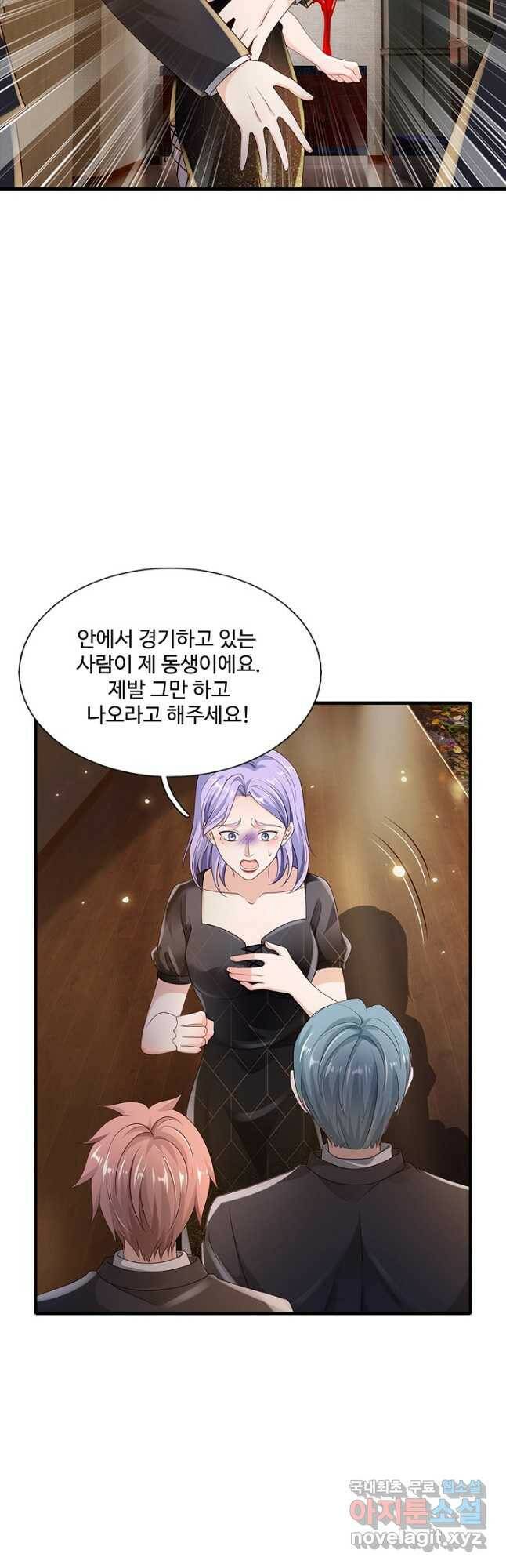 현세로 귀환한 최강 신선 119화 9