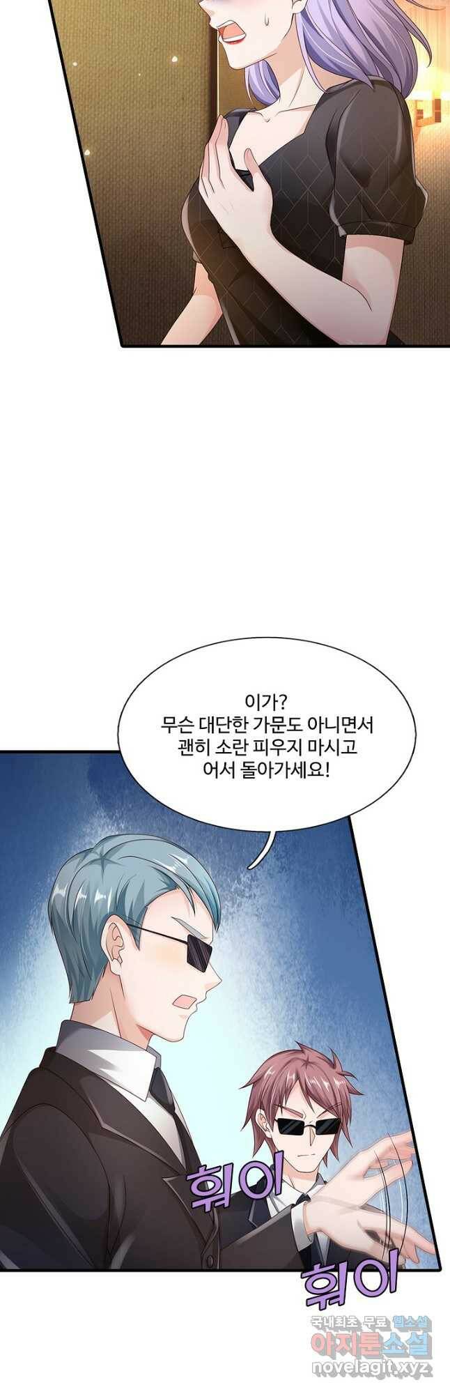 현세로 귀환한 최강 신선 119화 11