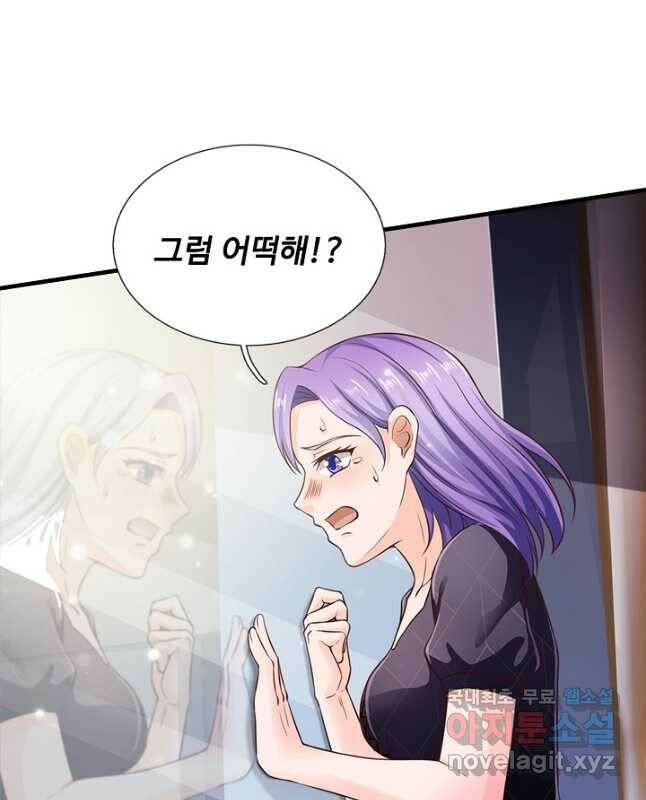 현세로 귀환한 최강 신선 119화 15
